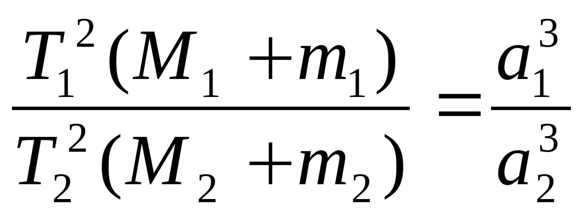 Законы кеплера в обобщении ньютона. Формула третьего закона Кепленр. Три закона Кеплера формулы. Третий закон Кеплера формула. Законы Кеплера 3 закон формула.
